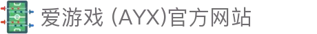 AYX爱游戏官网平台